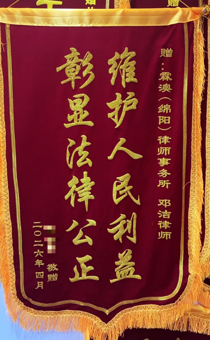 锦旗.jpg